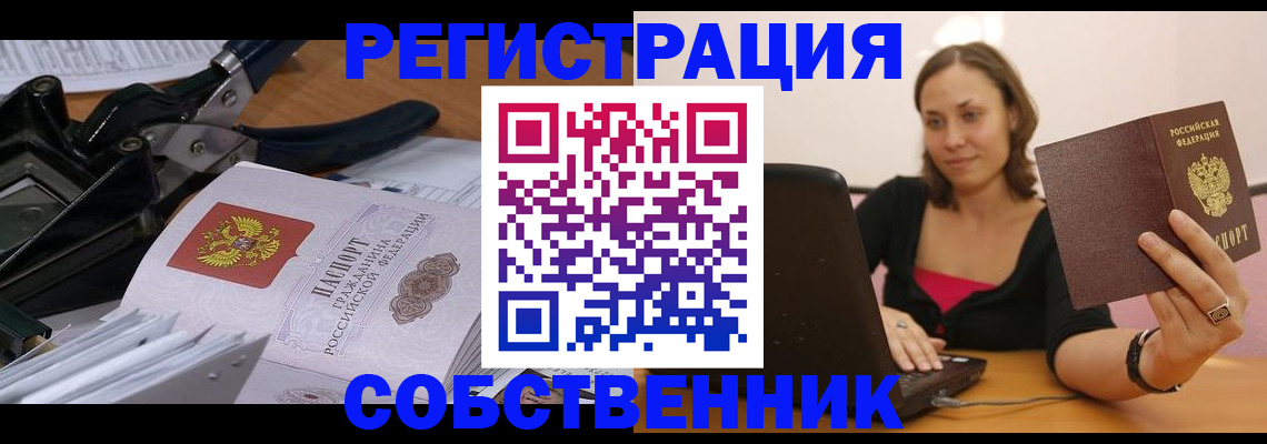 прописка поиск в Невельске