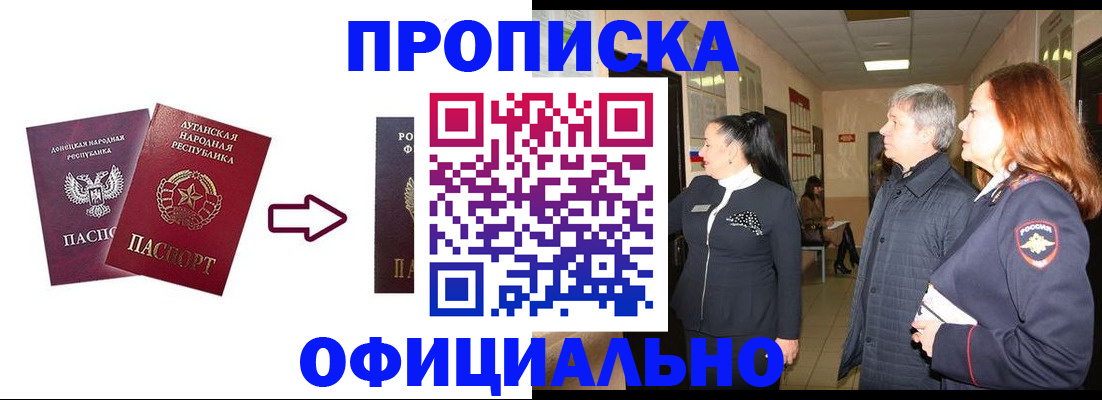 временная регистрация надежно в Невельске